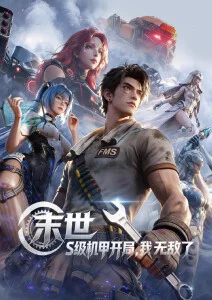 星屑列车